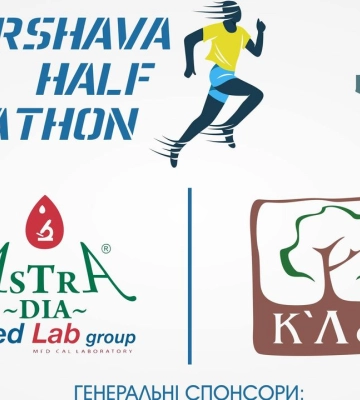 Irshava Half Marathon розповіли маршрут забігу