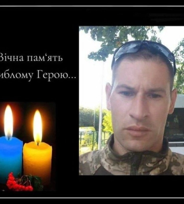 На Донеччині поліг боєць В&#039;ячеслав Авдєєв із Полтавщини