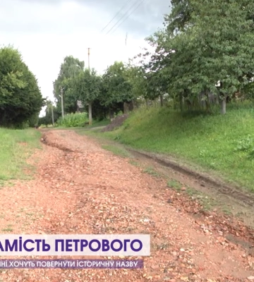 Замість Петрового – Цуцнів: селу на Волині хочуть повернути історичну назву