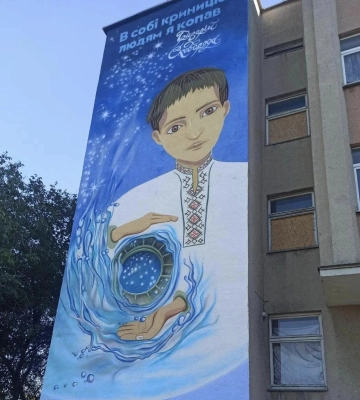 У Миколаєві з’явився мурал з посланням Григорія Сковороди