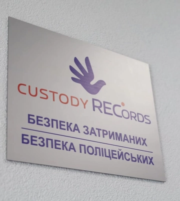 На Закарпатті відкрили четвертий підрозділ поліції з автоматизованою системою фіксації дій «Custody Records»