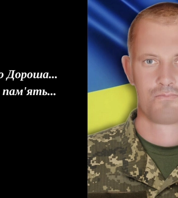 Троє дітей — без батька: на Костопільщині прощаються з Героєм