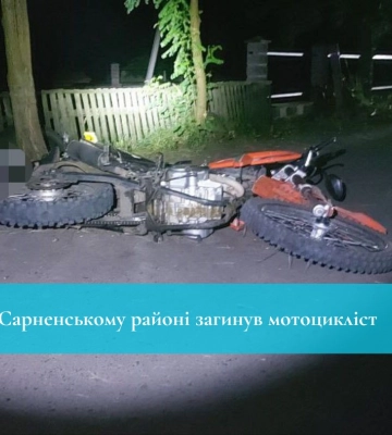 У селі на півночі Рівненщини розбився молодий мотоцикліст