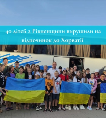 На відпочинок до Хорватії відправили дітей військових з Рівненщини