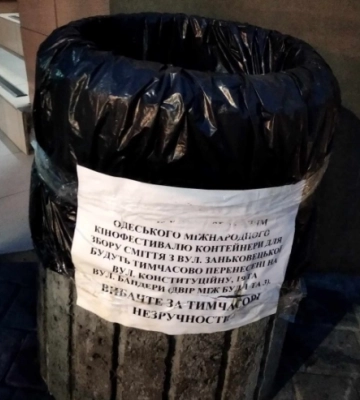 Під час кінофестивалю біля кінотеатру "Чернівці" накидали купи сміття