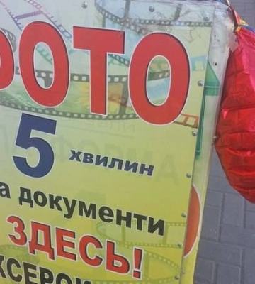 Фахівці провели «мовний» рейд у Миколаєві: виявлені порушення