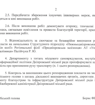 У Дніпрі на чотири дні планують перекрити рух транспорту через один із залізничних переїздів