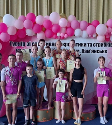 У Кривому Розі відбулися обласні змагання з акробатики