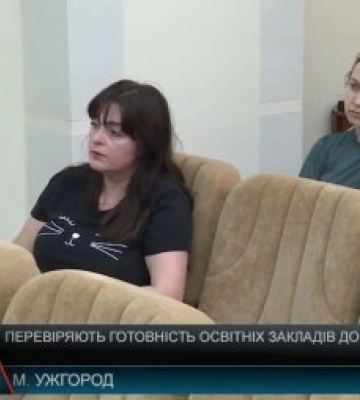 На Закарпатті перевіряють готовність освітніх закладів до навчання