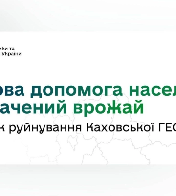 На Херсонщині призначили понад 2 мільйони гривень компенсацій за втрачений врожай