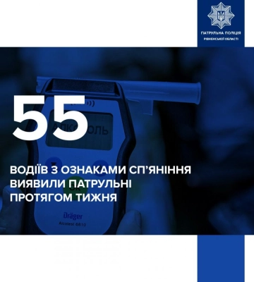 На Рівненщині за тиждень спіймали 55 нетверезих водіїв
