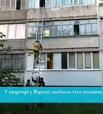 Не відповідав на дзвінки. У Вараші в квартирі виявили мертвого чоловіка
