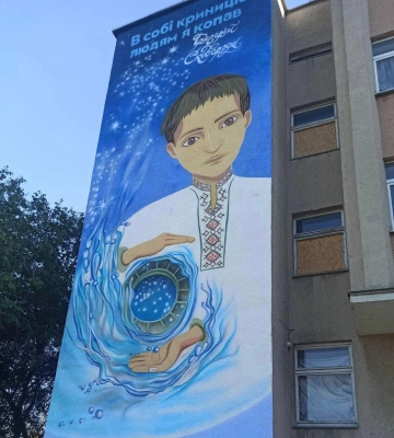 У Миколаєві створили мурал з посланням Григорія Сковороди