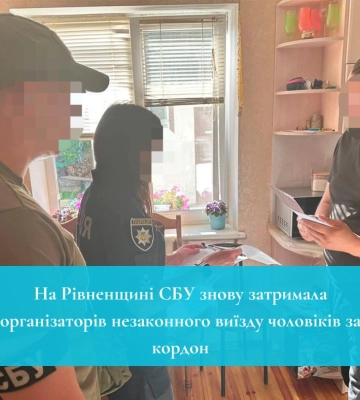 На Рівненщині СБУ знову затримала організаторів незаконного виїзду чоловіків за кордон
