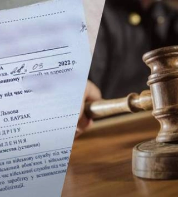 Незаконно затримали та вручили повістку: житель Львівщини відсудив 20 тисяч гривень компенсації
