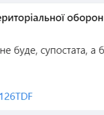 Тероборонівці за допомогою дрона знищили рухому водну ціль