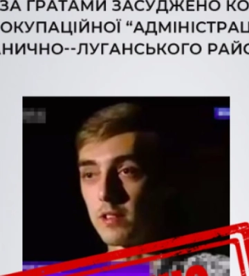 Окупаційного «начальника відділу культури» зі Станиці Луганської Михайла Бідлюченка засудили заочно до 10 років ув’язнення&amp;hellip;