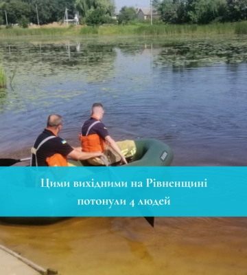 У річці на Рівненщині втопився чоловік