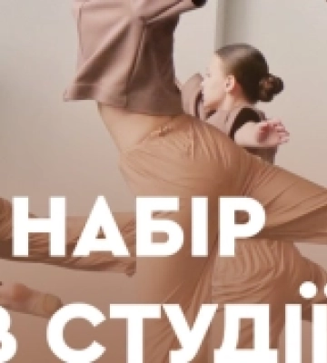 Оголошуються набори дітей у творчі об'єднання колективів Рівненщини