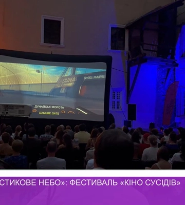 Стрічка «Пластикове небо»: фестиваль «Кіно сусідів» (відео)