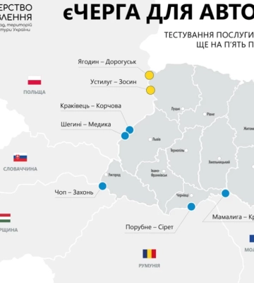 На двох пунктах пропуску на Львівщині запрацювала єЧерга для автобусів