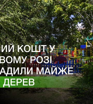 Скільки за півроку висадили дерев у Кривому Розі