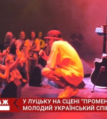 До Луцька з концертом приїздив Parfeniuk: як це було (відео)