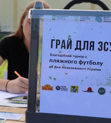 "Грай для ЗСУ": у Вараші на благодійному турнірі зібрали 11 тисяч гривень на потреби військових