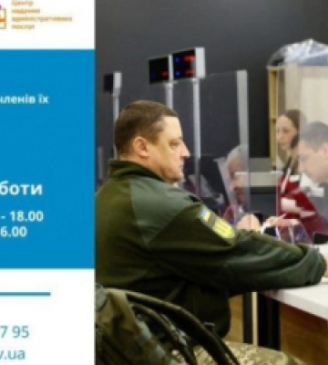У ЦНАПі Львова запрацював «Простір ветерана»