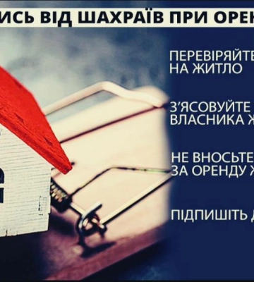 Мешканець Рівненщини перерахував шахраям майже 11 тисяч гривень