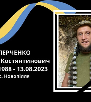 На Бахмутському напрямку загинув захисник з Криворіжжя Віктор Перченко