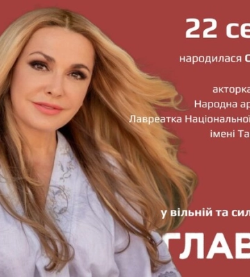 Ольга Сумська святкує день народження: цікаві факти про українську «Роксолану»