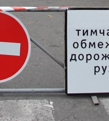 У центрі Луцька перекриють рух транспорту