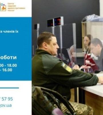 У ЦНАПі Львова запрацював «Простір ветерана»