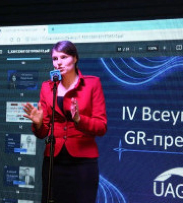 Наприкінці вересня в Києві відбудеться вручення VIII Всеукраїнської GR-премії