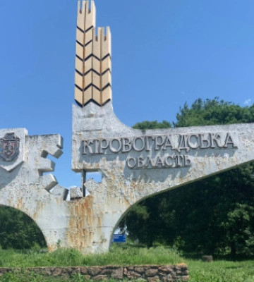 На Кіровоградщині на два дні заборонили масові заходи