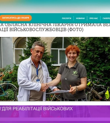 Велосипеди для реабілітації військових (відео)