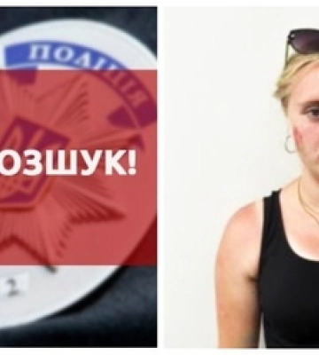 У Луцьку зникла 16-річна дівчина