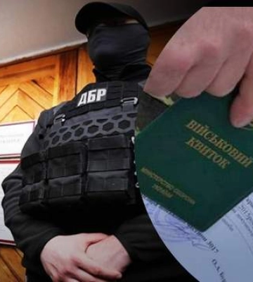 ДБР проводит обыски в ВЛК и следственные действия в военкоматах в Киевской, Винницкой и Черкасской областях