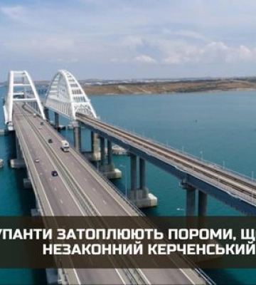 &quot;Інтелектуальна криза&quot; - в ГУР розповіли, як окупанти намагаються захистити Керченський міст