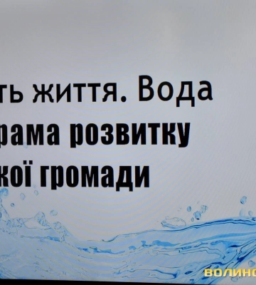 У Луцьку буде якісна питна вода без додаткових фінансових витрат