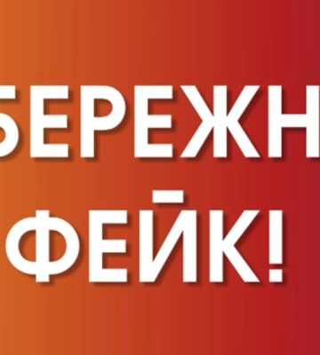 Ворог посилено поширює фейки, можливі диверсії – ХОВА про свята