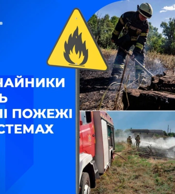 Вогнеборці Дніпропетровщини 33 рази залучались до гасіння пожеж в екосистемах