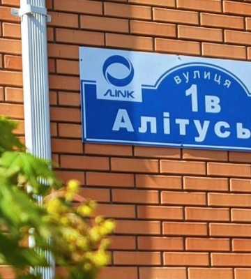 У Кременчуці стартувало голосування за нові назви вулиць