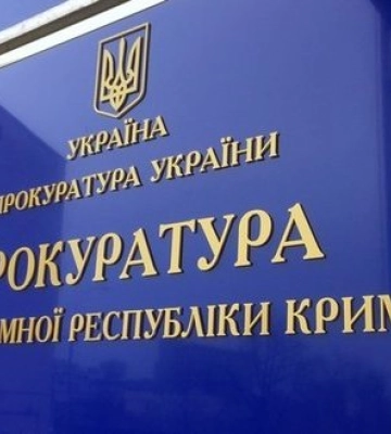 96 особам у Криму повідомили про підозру у колабораціонізмі, - Прокуратура Криму