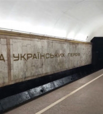 У столичному метро оновили навігацію після перейменування станцій