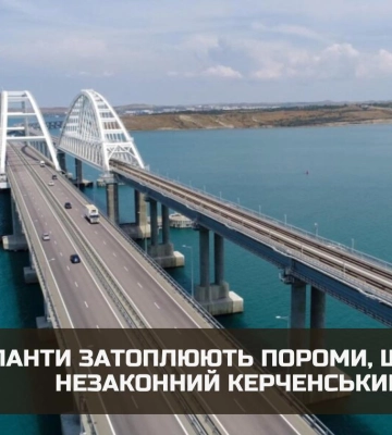 Російські окупанти збираються затопити пороми в районі Керченської протоки — дані від української розвідки