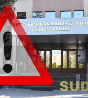 Кого могут отправить осуществлять правосудие в Киевском окружном админсуде: анализ добропорядочности кандидатов