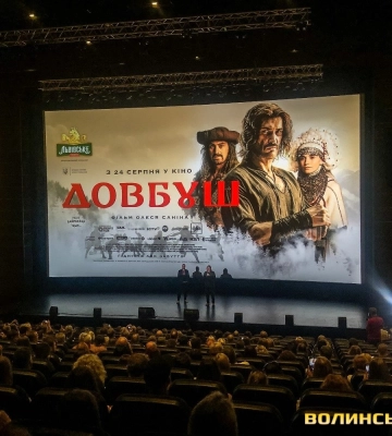 «Історія про те, як герой може залишитися живим: у Луцьку відбувся допрем’єрний показ фільму волинянина Олеся Саніна «Довбуш»