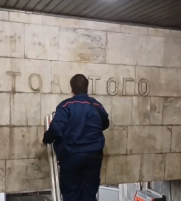 У метро в Києві оновили навігацію, пов’язану з перейменуванням станцій «Площа Льва Толстого» і «Дружби народів»